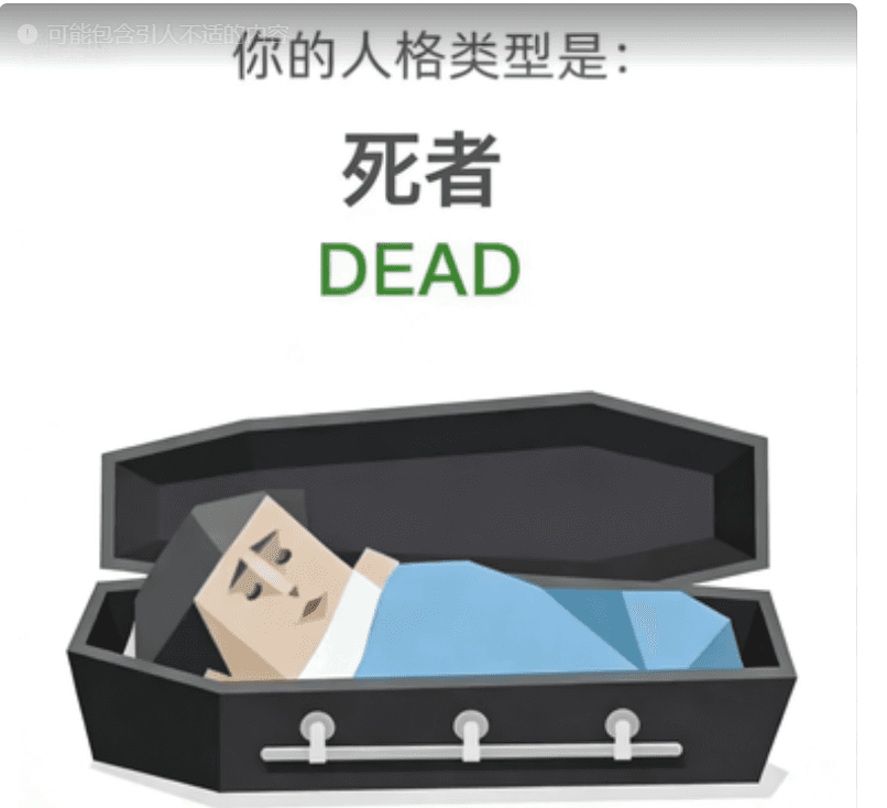 DEAD(死者)