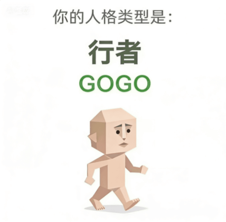 GOGO(行者)